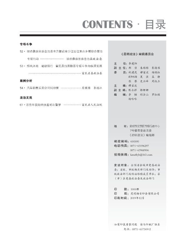2019第4期内页黑白70克胶版纸_页面_03