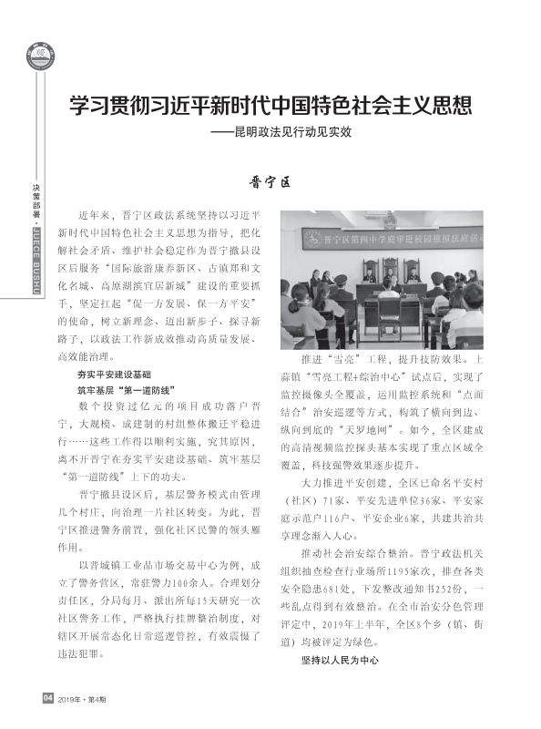 2019第4期内页黑白70克胶版纸_页面_04