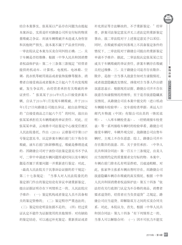 2019第4期内页黑白70克胶版纸_页面_57