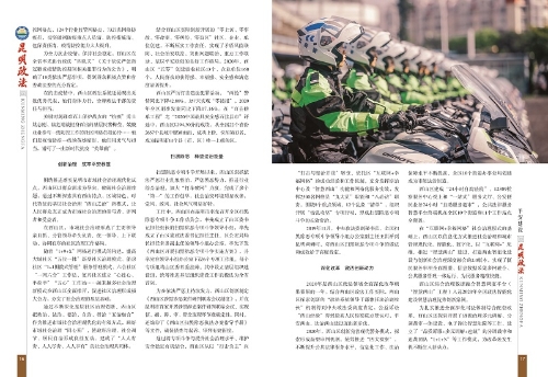 昆明政法杂志2021-01_页面_10