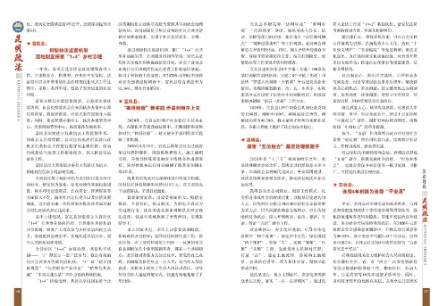 昆明政法杂志2021-01_页面_15