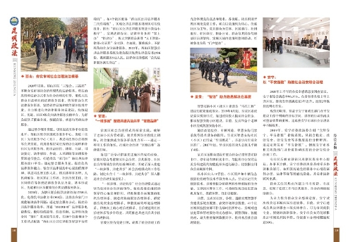 昆明政法杂志2021-01_页面_21