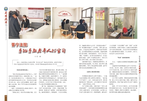 昆明政法杂志2021-01_页面_22