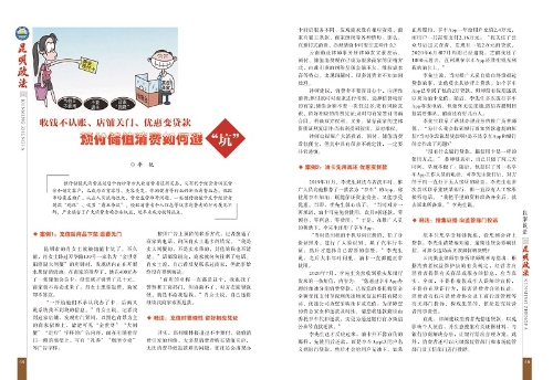 昆明政法杂志2021-01_页面_24