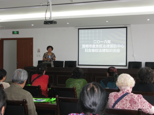 2016年7月28日在东华街道办事处举办“妇女维权知识讲座”