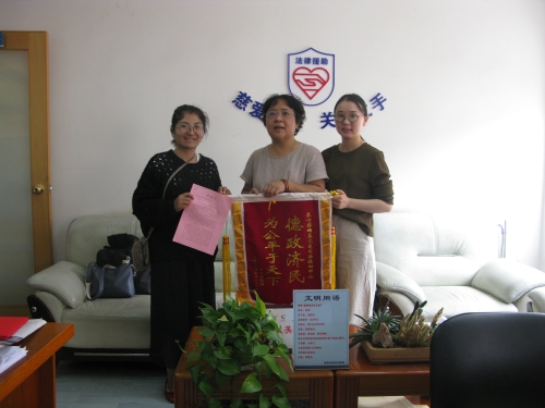 2019年6月27日收到受援人田玉晶送来的锦旗与感 谢信