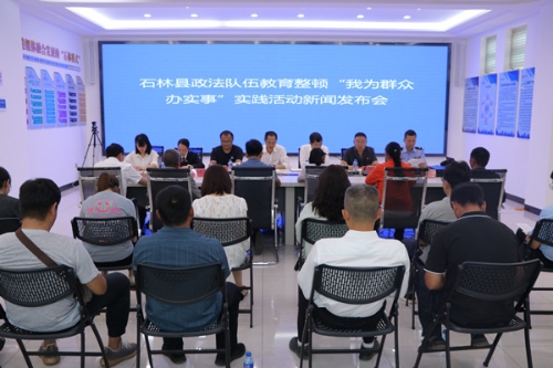 C:UsersAdministratorDesktop.28 石林县政法队伍教育整顿新闻发布会通稿\u5fae信图片_20210629173201_副本.jpg