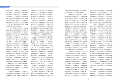 昆明政法杂志第二期aa_页面_05