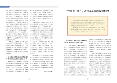 昆明政法杂志第二期aa_页面_09