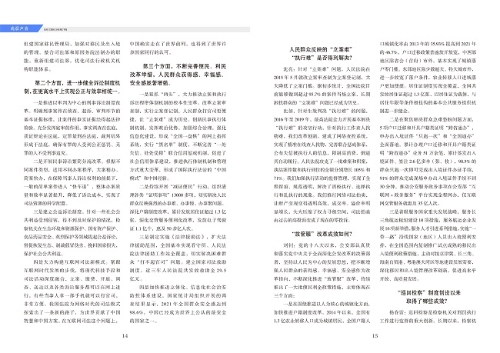 昆明政法杂志第二期aa_页面_10