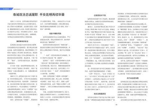 昆明政法杂志第二期aa_页面_12