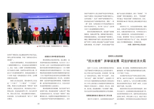 昆明政法杂志第二期aa_页面_14