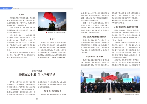 昆明政法杂志第二期aa_页面_17