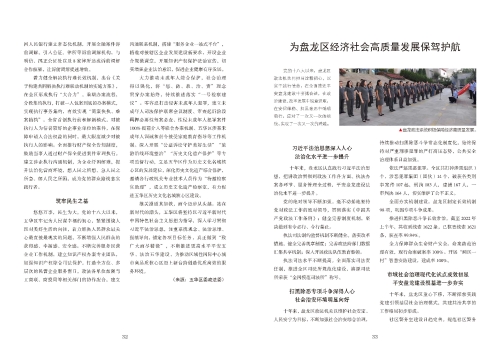 昆明政法杂志第二期aa_页面_19