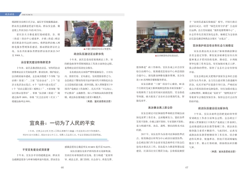 昆明政法杂志第二期aa_页面_26