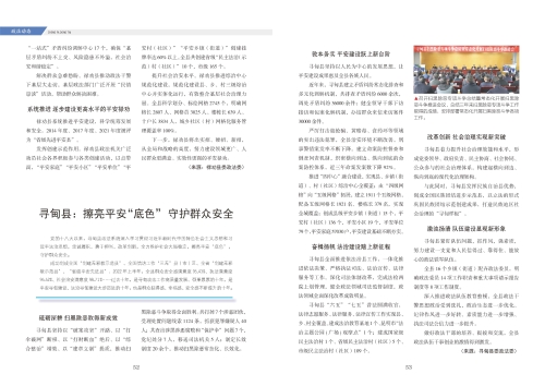 昆明政法杂志第二期aa_页面_29