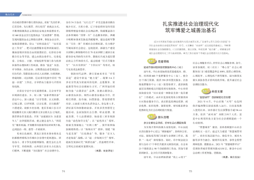 昆明政法杂志第二期aa_页面_40