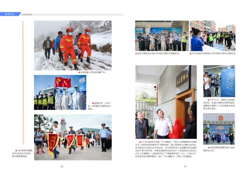 昆明政法杂志第二期aa_页面_41