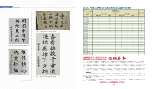 昆明政法杂志第二期aa_页面_43