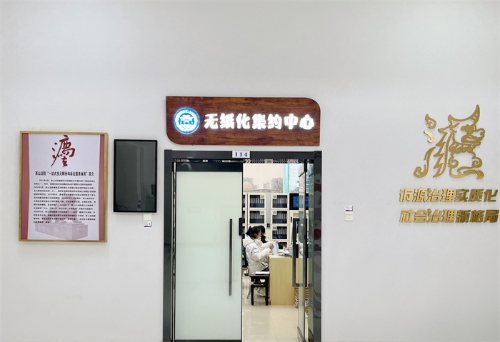 1675327656835060575.jpg 无纸化 (1).jpg