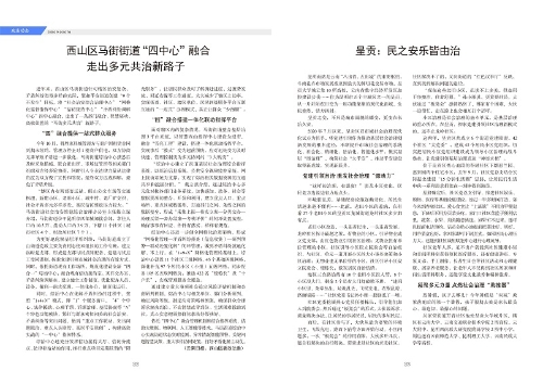 昆明政法杂志第三期（跨页）_页面_14