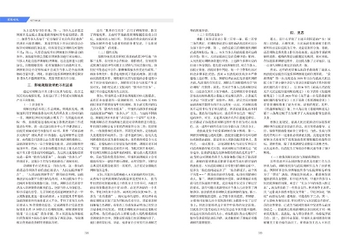 昆明政法杂志第三期（跨页）_页面_22