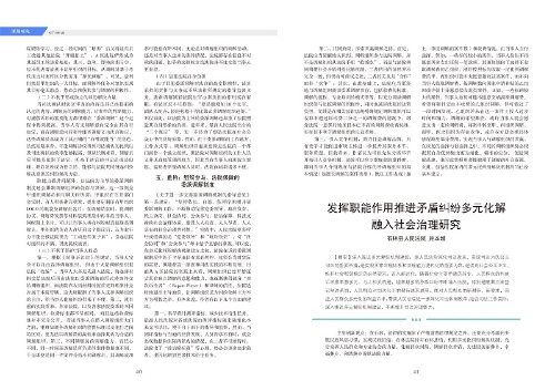 昆明政法杂志第三期（跨页）_页面_23