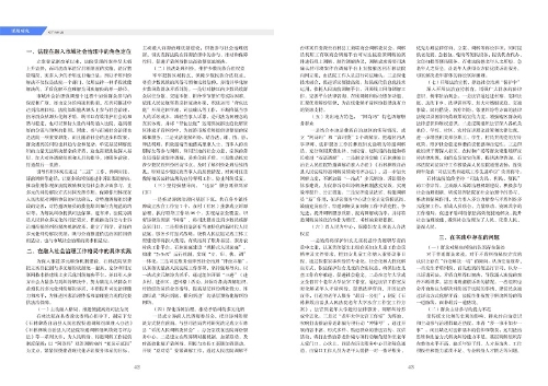 昆明政法杂志第三期（跨页）_页面_24