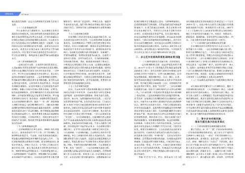 昆明政法杂志第三期（跨页）_页面_27