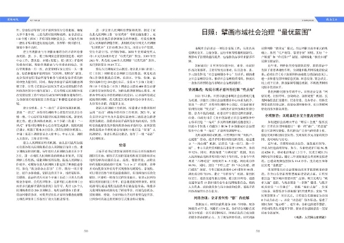 昆明政法杂志第三期（跨页）_页面_28