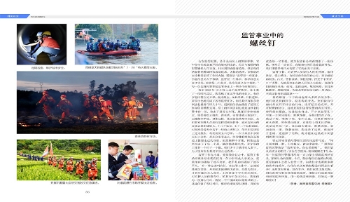 昆明政法杂志第三期（跨页）_页面_31