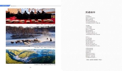 昆明政法杂志第三期（跨页）_页面_32