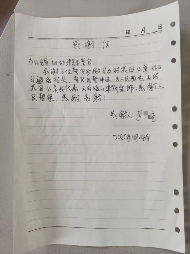 微信图片_20250124153713 微信图片_20250124153713