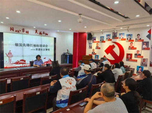 组织开展”社区警校“培训.jpg