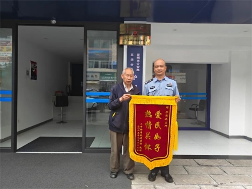 老人送来锦旗盛赞调解民警工作.jpg