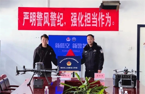 1.警用无人机联合工作站授牌仪式现场.jpg