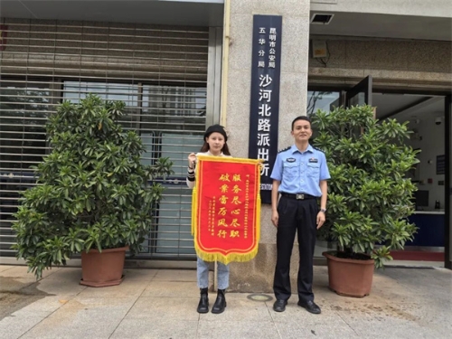 2.1收到群众赠送锦旗.jpg