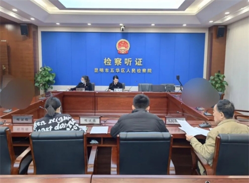2.1听证会现场.jpg