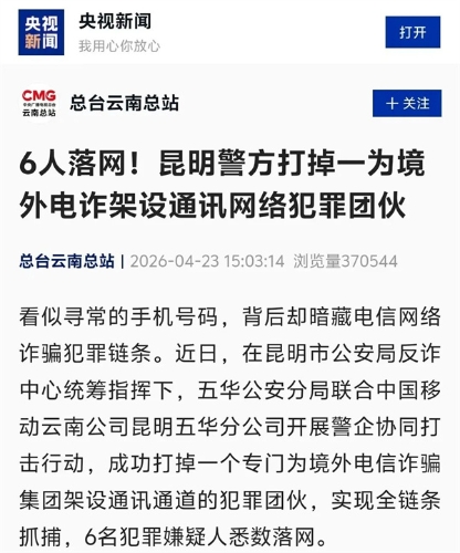 央视新闻报道版面截图.jpg