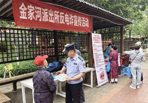 反诈进小区 防骗保平安.png