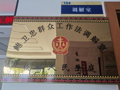 鲍卫忠群众工作法工作室.jpg